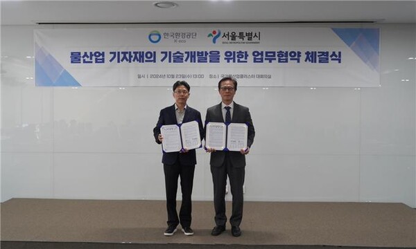 (왼쪽부터) 이제원 한국환경공단 국가물산업클러스터사업단장과 안재찬 서울물연구원 수도연구부장