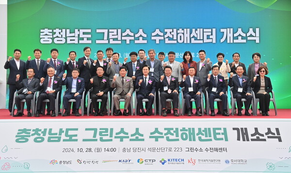 ‘그린수소 수전해센터’ 개소식 기념 단체사진