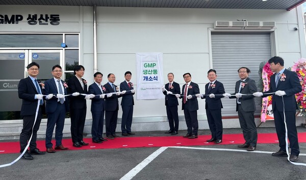 ‘GMP 기반 농축산용 미생물산업화 지원시설’ 개소식 현장