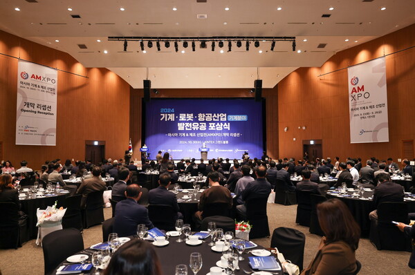 기계로봇항공산업 발전유공(기계분야) 포상식 전경