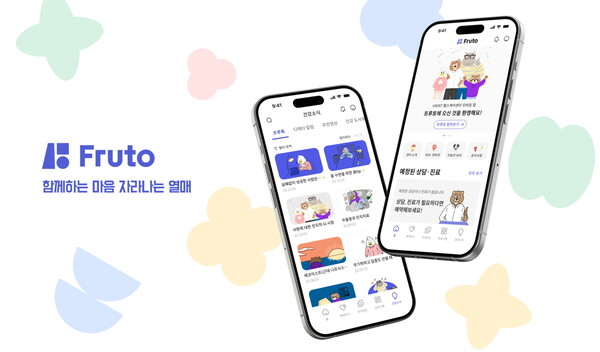 ‘프루토’는 스페인어로 열매를 뜻하며, 건강한 신체와 정신을 가꿔 학업과 연구 성과를 이루길 바라는 의미를 담았다.
