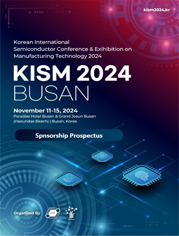 반도체 제조기술 국제학술대회 ‘KISM 2024 BUSAN’ 포스터