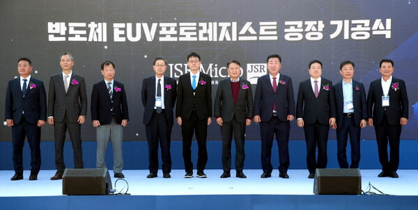 JSR마이크로코리아㈜ 반도체 EUV 포토레지스트 공장 기공식 현장