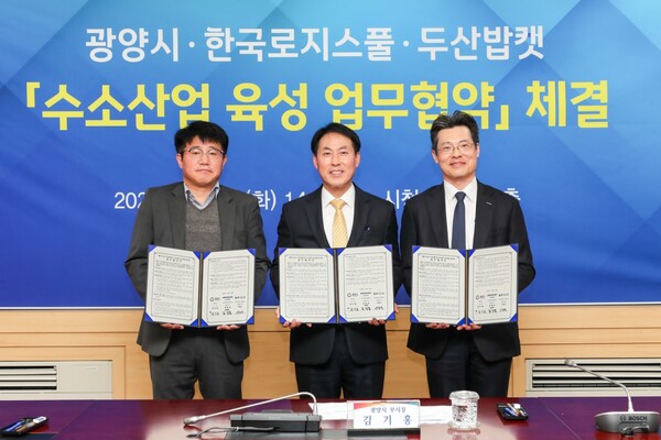 (왼쪽부터) 성종국 한국로지스풀 본부장, 김기홍 광양시 부시장, 김상철 두산밥캣코리아 전무