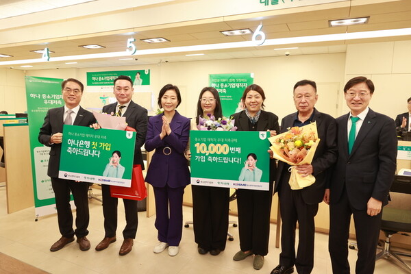 ‘중소기업 재직자 우대 저축공제’ 1만 번째 가입 중소기업 재직자 축하 기념사진