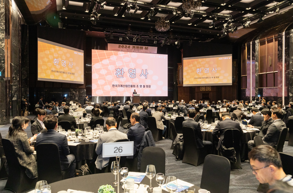 ‘2024 기계의 날’ 기념행사 전경