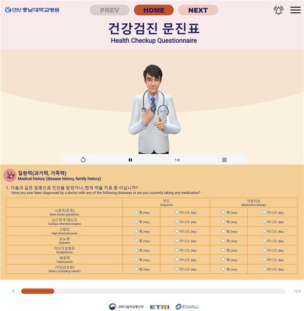 의료 수어 통역 키오스크 : 건강검진 문진표 세부화면