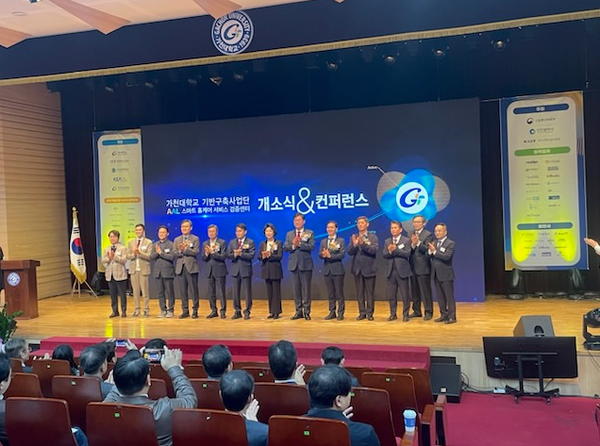 스마트 홈케어 검증센터 개소식 현장