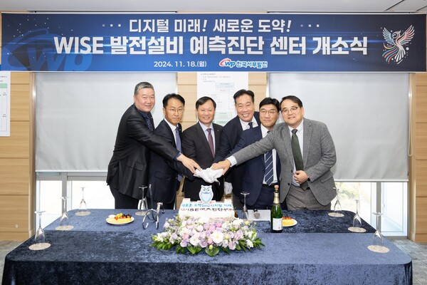 한국서부발전은 지난 18일 충남 태안 본사에서 ‘발전설비 예측진단센터 개소식’을 진행했다.