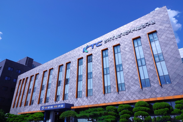 한국기계전기전자시험연구원(KTC) 전경