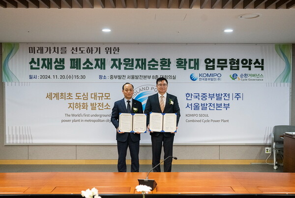 (왼쪽부터) 한국중부발전 이영조 사장과 E-순환거버넌스 정덕기 이사장