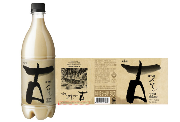 SK케미칼과 국순당이 순환 재활용 소재를 기반으로 주류 용기를 개발, 상용화했다. (사진) 순환 재활용 페트(CR PET)를 적용한 제품 ‘옛날 막걸리 古’