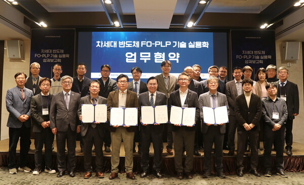 한국기계연구원은 26일(화) 서울 엘타워에서 차세대 반도체 FO-PLP 기술 실용화 성과보고회를 개최하고 한국반도체연구조합 및 한화정밀기계㈜, ㈜크레셈, ㈜엠티아이와 업무협약을 체결했다.