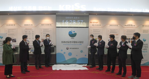 2022년 2월 열린 ‘미래선도연구장비사업단’ 개소식 현장