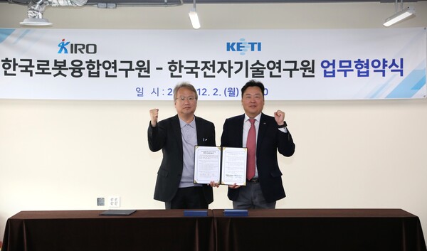 (오른쪽부터) 신희동 한국전자기술연구원장과 여준구 한국로봇융합연구원장