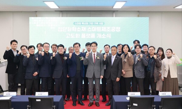 반도체 첨단화학소재 스마트 제조공정 고도화 플랫폼 개소식 개최 기념 단체사진