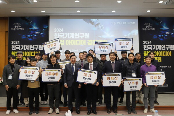 2024 한국기계연구원 창업 아이디어 경진대회 기념 단체사진