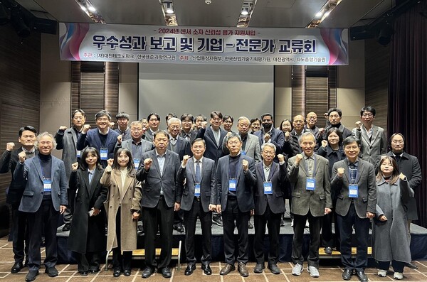 ‘2024년 센서소자 신뢰성 평가지원 사업’ 우수성과 보고 및 기업-전문가 교류회 개최 기념 단체사진