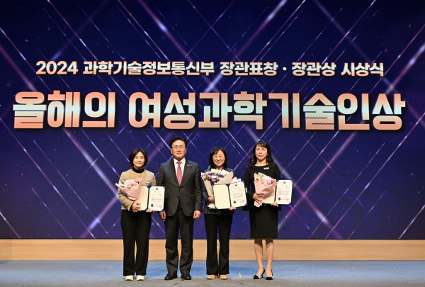 2024년 올해의 여성과학기술인상 산업부문에서 한국재료연구원 윤희숙 박사(맨 오른쪽)가 수상자로 선정됐다.