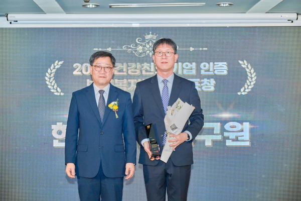 한국기계연구원은 '2024년 건강친화기업 인증식 및 우수기업 포상 수여식'에서 건강친화기업 인증패를 수여받고 우수기업으로 선정되어 보건복지부 장관 표창을 수상했다.