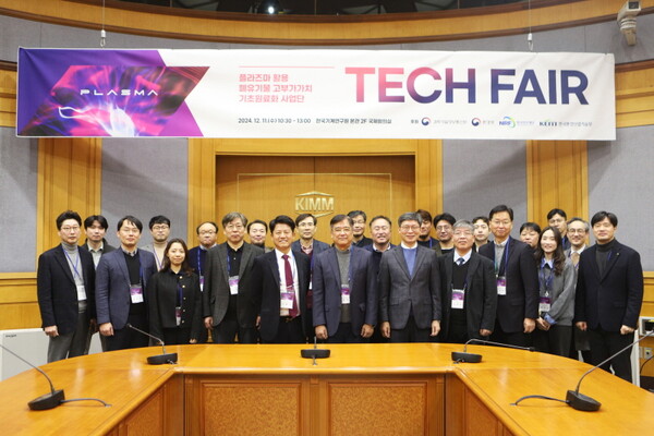 기계연 폐유기물기초원료화사업단은 12월 11일 '플라즈마 활용 폐유기물 고부가가치 기초원료화 사업단 테크페어(TECHFAIR)'를 개최했다.