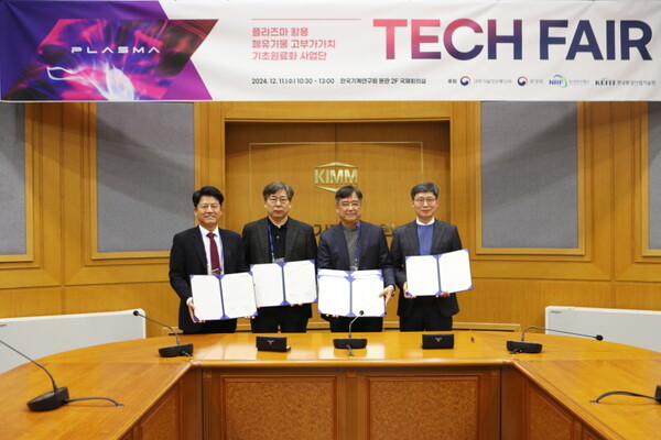(왼쪽부터) ㈜엘오티베큠 오흥식 대표이사, 희성촉매㈜ 한현식 대표이사, 한국기계연구원 송영훈 단장, ㈜글로벌스탠다드테크놀로지 석종욱 사장