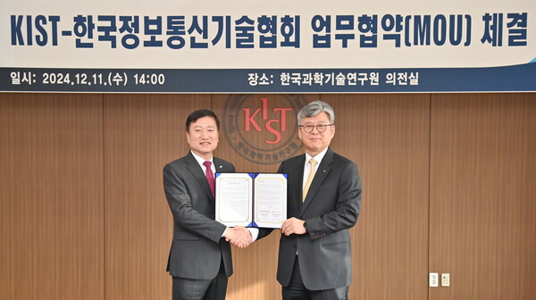 (왼쪽부터) 손승현 한국정보통신기술협회장과 오상록 KIST 원장