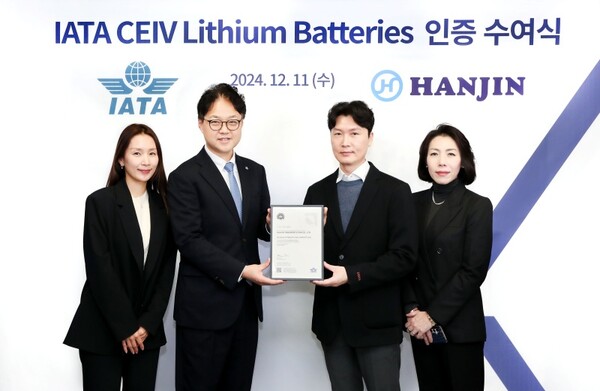국제항공운송협회(IATA) CEIV 리튬 배터리 인증 수여식 현장