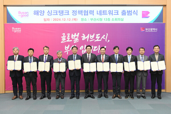 ‘해양신산업 선도 분야 발굴 및 육성’을 위한 다자간 업무협약 체결식 현장