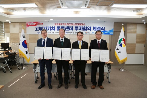 미쓰이소꼬코리아가 약 450억 원을 투자해 웅동지구 배후단지 내 복합물류센터에 커피생두 정온시설과 위험물 저장소를 증축한다.