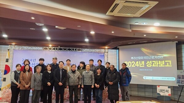 뿌리산업 외국인근로자센터 성과보고회 기념 단체사진