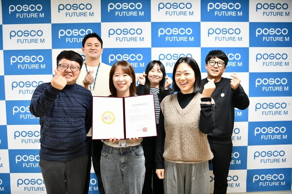 포스코퓨처엠이 모범적인 가족친화제도 운영으로 지난 18일 여성가족부로부터 2024년 가족친화기업 인증을 획득했다.