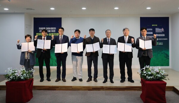 의료용 대마 산업 육성을 위한 업무협약식 현장