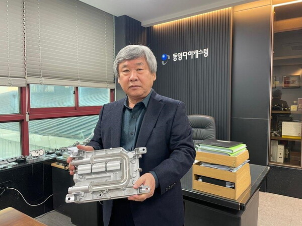 오경택 동양다이캐스팅 대표가 전기차용 일체형 인버터 수냉 부품을 들고 있다.