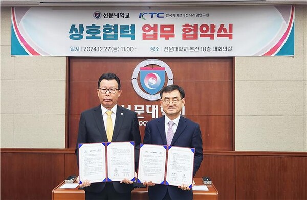 (오른쪽부터) 안성일 한국기계전기전자시험연구원장과 문성제 선문대학교 총장