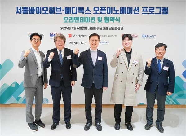 (왼쪽부터) 김승우 메디톡스 벤처투자 부사장, 주희석 메디톡스 부사장, 권기환 엑솔런스 대표, 박형기 미메틱스 대표, 김현우 서울바이오허브 센터장