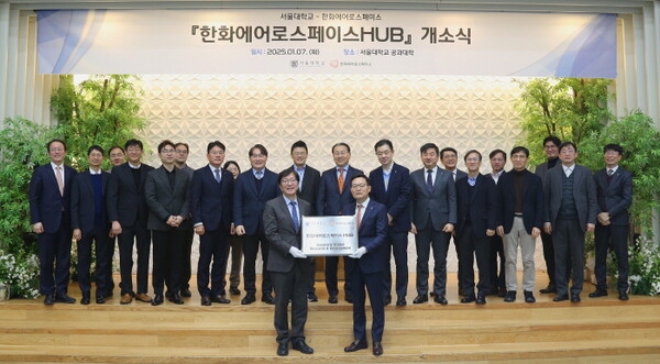 (앞줄 왼쪽부터) 서울대학교 공과대학 김영오 학장과 한화에어로스페이스 손재일 대표이사