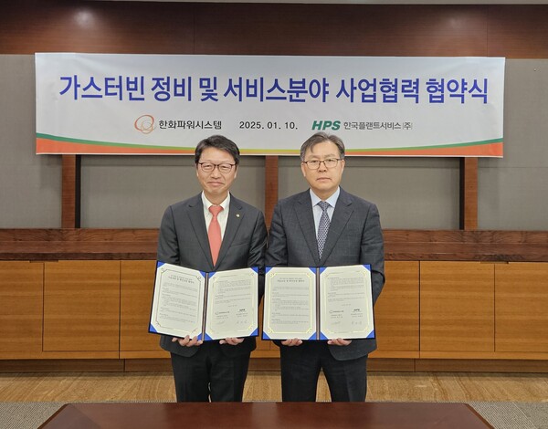 (왼쪽부터) 김수경 한화파워시스템 AM사업부장(전무)과 이계성 한국플랜트서비스 사업본부장(전무)