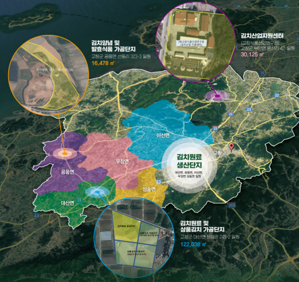 고창 사시사철 김치특화산업지구 위치도