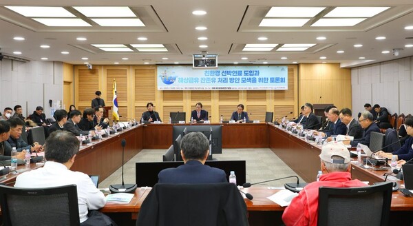 지난 14일 국회에서 열린 ‘친환경 선박연료 도입과 해상급유 잔존유 처리 방안 모색을 위한 토론회’ 현장