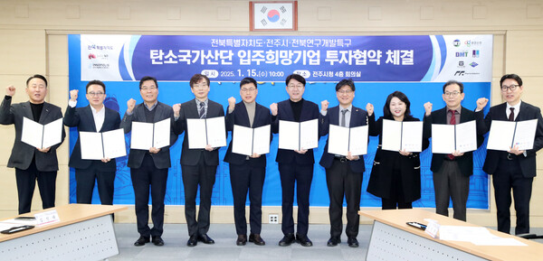 투자협약식 현장