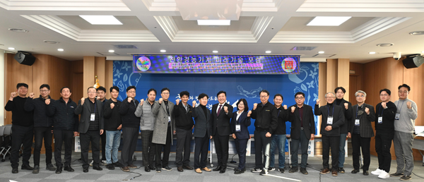 ‘친환경 농기계 미래 기술 포럼’ 기념 단체사진
