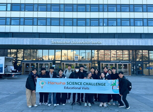 한화사이언스챌린지 수상자 베를린공대