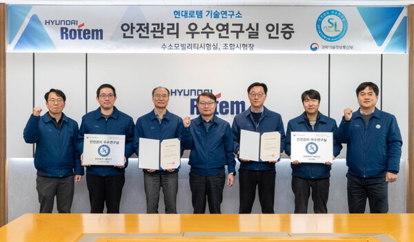 현대로템의 연구 안전관리 역량이 정부의 인정을 받았다.