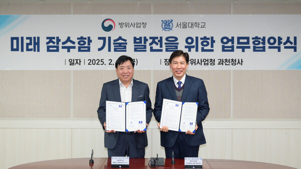 (오른쪽부터) 이상우 방위사업청 한국형잠수함사업단장과 성우제 서울대 해양시스템공학연구소장