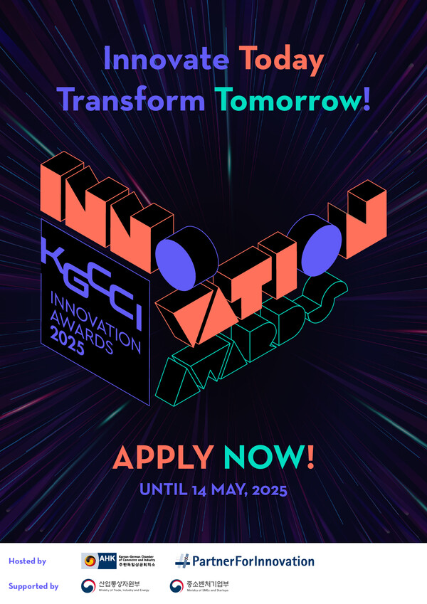 2025 KGCCI 이노베이션 어워드 포스터