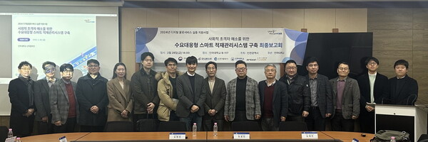 수요대응형 스마트 적재관리 시스템 구축 최종보고회 기념 단체사진