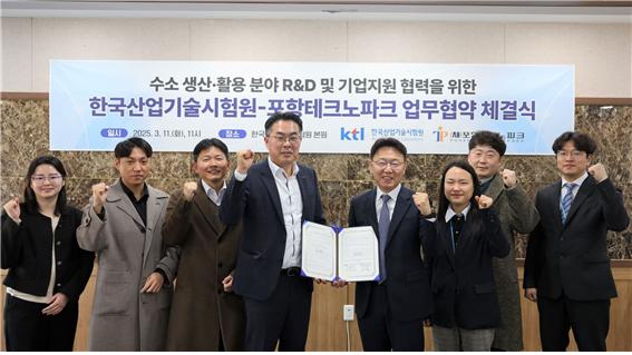 (왼쪽 네 번째부터) 포항TP 신경종 에너지사업본부장, KTL 송준광 미래융합기술본부장, 김수진 환경기기센터장, 박상호 스마트그린기술센터장