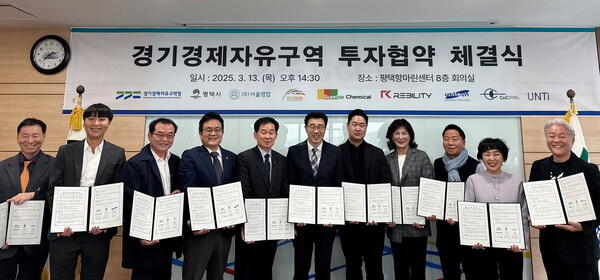 평택 포승BIX지구 공공임대 산단 투자협약식 현장