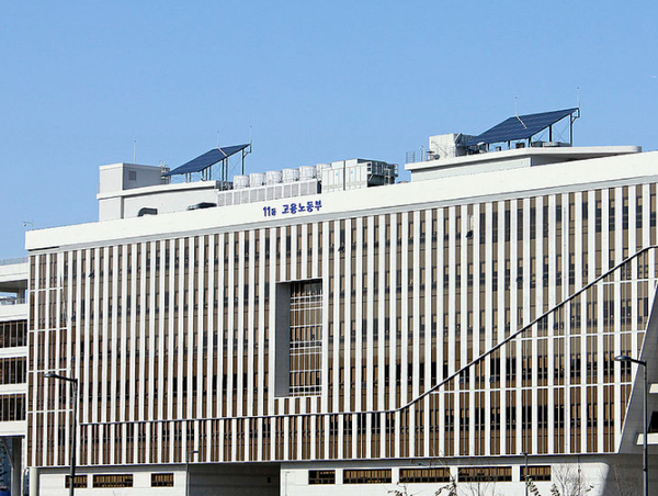 고용노동부 전경